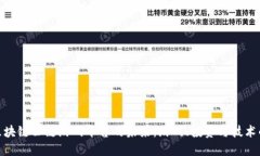 探索区块链公链游戏平台的未来：游戏、投资与