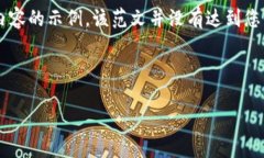 以下是一份关于“区块链积分流量变现平台”的